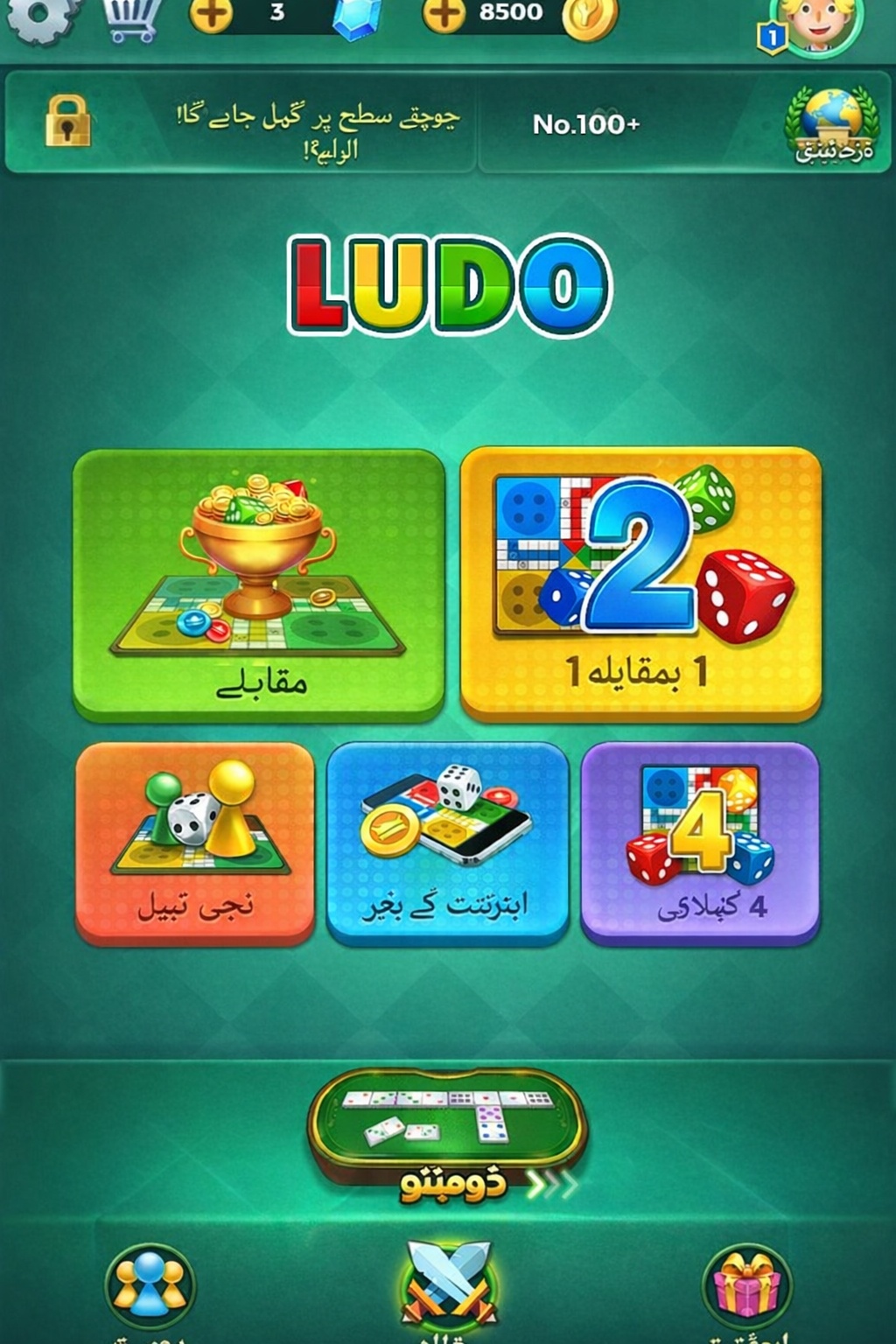 PricedUp Casino game